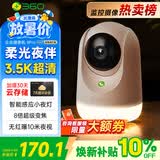 360摄像头9pro600万智能夜灯3.5K超微光全彩人形移动侦测8倍变焦隐私保护家用室内云台监控