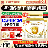 伊利金领冠育护4段1200g三联装 非400g3-6岁儿童配方牛奶粉宝宝试喝 1200g*4提【咨询客服更优惠】