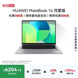 华为MateBook 14 鸿蒙版笔记本电脑 国家补贴 2.8K OLED触控屏 鸿蒙AI 24GB 1TB深空灰 方键盘