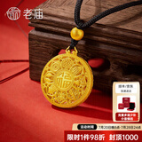 老庙黄金吊坠八宝罗盘古法金福字黄金项链送长辈男女款情侣款节日礼物 约1.9g（福字款+金珠）