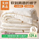 无印良品A类抗菌大豆纤维被子被芯春秋空调被夏季薄被子3斤150*200cm 小熊
