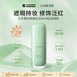 兰芝雪纱隔离绿色30ml妆前打底防晒修饰泛红SPF28++男女生日礼物