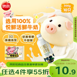 思念卡通猪猪奶黄包300g10只 包子馒头儿童早餐半成品包点面点速食