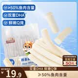 三只松鼠原味鳕鱼肠640g/袋/约80根  海味即食海鲜鱼肠儿童休闲零食