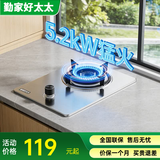 勤家好太太燃气灶单灶5.2KW猛火单眼液化气煤气罐家用一级能效天然气（不锈钢/钢化玻璃）台嵌两用可调节底盘 加厚不锈钢+防滑炉架 【管道天然气】5.2KW猛火