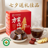 方家铺子中华老字号 有机阿胶红参红糖块300g 生理期送女友红糖水独立包装