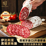 SABORJAMON西班牙进口萨拉米香肠生吃即食伊比利亚萨尔齐琼切片50g源头直发