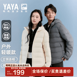 鸭鸭（YAYA）羽绒服男士轻薄短款修身时尚连帽保暖易打理外套简约潮D 熔岩烟雾色-YE5A004685W L /175