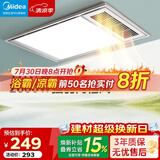 美的（Midea） 风暖式浴霸暖风机多功能五合一集成吊顶卫生间空调式调温智控 【人气热卖】琴键2600W双档暖风G4