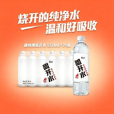 康师傅喝开水 熟水饮用水 550ml*24瓶 整箱批发瓶装水白开水