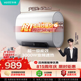 华帝【超薄双胆扁桶】DDF50-i14201 50升电热水器3000w速热节能6.8倍增容出水断电 以旧换新上门安装