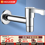 名爵（MEJUE）加长拖布池水嘴 铜 墩布池龙头 陶瓷阀芯快开加长 水嘴Z-016441