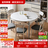 全友（QUANU）家居现代简约岩板餐桌椅组合套小户型装家用折叠可伸缩圆桌子客厅 中灰|1.3米功能桌+烟云软包椅*6