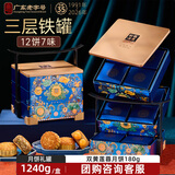 华美双黄莲蓉月饼礼盒经典广式月饼中秋节送礼团购福利千禧御宴1240g
