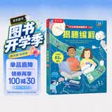 揭秘编程立体书乐乐趣揭秘系列儿童翻翻书3-6-8-10岁计算机知识科普百科全书儿童早教益智动脑玩具书机关绘本