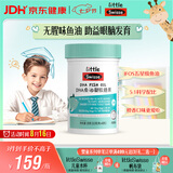 Swisse小小斯维诗DHA鱼油凝胶糖果 含EPA补眼脑无腥味 3岁+儿童适用40粒