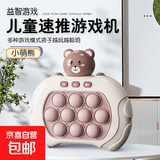 打地鼠按按乐闯关游戏机儿童速推机男孩女孩启蒙益智玩具生日礼物 速推按按乐-小萌熊 电池款-自配电池