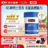 Swisse斯维诗 男士复合维生素b族 维D维C维E钙铁锌镁硒120片/瓶七夕礼物