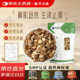 禾沐康 葛根500克 中药饮片 解肌退热 生津止渴 透疹 升阳止泻 通经活络 解酒毒 中药材