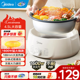 美的（Midea） 电火锅电炒锅电煮锅家用多用途锅火锅专用锅多功能锅电热锅火锅分体式可拆洗不粘锅 4.5L【升级1600W大功率】HGE3026