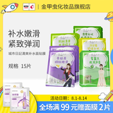 城市日记（CITY DIARY）金甲虫（CITY DIARY）城市日記植物系列面膜25g/5片 多规格 15片装混合-随机