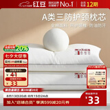 红豆A类纯棉三防枕头枕芯防汗防油枕头深度睡眠护颈枕48*74cm高枕一只