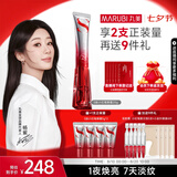 丸美眼霜 S肽小红笔眼霜20g 紧致抗皱淡黑眼圈七夕情人节礼物送女友
