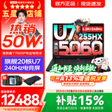 联想拯救者Y7000P 2026年补贴15% 电竞游戏笔记本电脑 酷睿AI大学生手提办公设计本 RTX5070独显可选 【高能20核】Ultra7 255HX 满血RTX5060 32G 1TB 升级