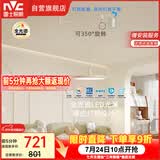 雷士（NVC）餐厅led可移位长杆吊线灯吊灯北欧后现代智能舒适光