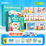宝宝巴士jojo点读笔幼儿早教机1-3岁儿童启蒙绘本玩具睡前故事机生日礼物 1-4岁【启蒙认知_进阶版】