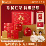 八马茶业特级金骏眉红茶 茶叶武夷 好运成双瓷罐装304g高端礼盒装节日送礼