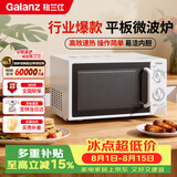 格兰仕（Galanz）平板式小型家用微波炉20升700W精准温控旋钮操作更便捷DG(S0)