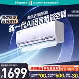 海信空调智省电A330U大1.5匹一级能效变频挂机冷暖 语音控制外机单排铜管国家补KFR-35GW/A330U-X1