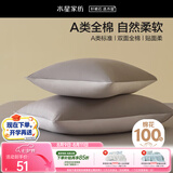 水星家纺枕套全棉枕头套100%纯棉A类枕头罩一对装双人家用宿舍48x74cm灰