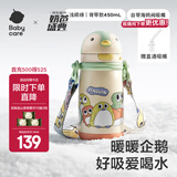 babycare儿童保温杯婴幼儿学饮宝宝吸管杯316L不锈钢保温杯幼儿园保温水壶 赠直通吸嘴- 背带款浅嗬绿450ml