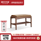 源氏木语实木换鞋凳现代简约门口可坐鞋架客厅家用黑胡桃木穿鞋凳