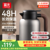 富光闷泡壶焖茶壶高颜值保温壶白茶泡茶水壶茶水分离316不锈钢带把手 本色【独立茶仓款】1600ml