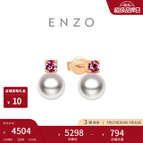 周大福ENZO 商场同款18K金海水珍珠碧玺耳钉女  EZT503生日礼物