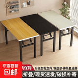 可折叠电脑桌长条培训会议学习书桌简易办公卧室宿舍出租屋餐桌子 黑胡桃 80*40*75（免安装-升级圆角防磕碰） 密度板