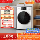 松下（Panasonic）滚筒洗烘一体 12KG大容量洗衣机 光动银除菌 空气洗除菌滚筒洗衣机 XQG120-NDW15