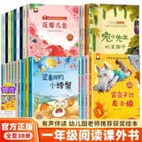 一年级课外阅读必读书籍名家获奖绘本全套38册正版图书 有声伴读老师推荐适合小学1年级2看的课外书3-5-6岁以上孩子儿童绘本故事书带拼音幼儿读物新图书竖着爬的小螃蟹+哭鼻子的灰小狼+三只骄傲的小猫