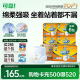 可靠（COCO）吸收宝成人拉拉裤M96片（臀围80-105cm）内裤型纸尿裤尿不湿