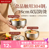 美厨（MAXCOOK）304不锈钢碗 大汤碗双层隔热 餐具面碗18CM MCWA9624