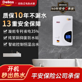 德而乐施(Dellas)即热式电热水器快速热卫生间洗澡淋浴变频恒温大水量家用电热水器118CM 7500W 开机秒出热水+13重安全保障