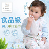 艾娜骑士婴儿湿巾纸新生儿手口专用湿纸巾宝宝手口湿巾80抽*6+10抽*10包 白色