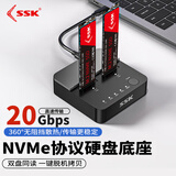 SSK飚王硬盘盒底座2.5/3.5英寸 USB3.0硬盘座 台式笔记本外置外接移动硬盘盒拷贝机硬盘笼 M.2 NVMe双盘底座-20Gbps DK201