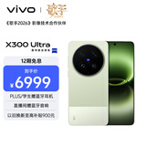 vivo X300 Ultra 12GB+256GB 胶片绿 蔡司大师镜头群 全焦段4K 120fps 10bit Log 拍照 AI手机