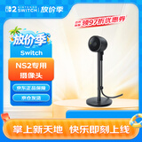 Nintendo Switch全新SWITCH2游戏机 掌机 配件 小巧广角超清可调整角度摄像头 黑色
