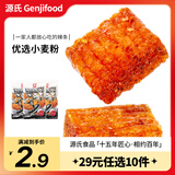 源氏 辣条 辣片麻辣解馋零食小吃儿时怀旧网红豆干手撕大豆筋 源氏素大刀肉80g