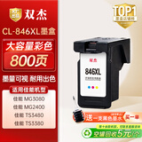 双杰845 846墨盒适用佳能MG3080墨盒TS3380 TS3480 MG2580s MG2400 TS3180 TS308 IP2880s墨水佳能ts3480墨盒